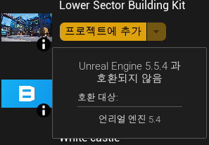 애셋 지원 버전 확인 방법